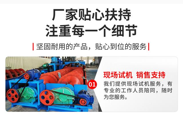 多轮洗砂一体机视频