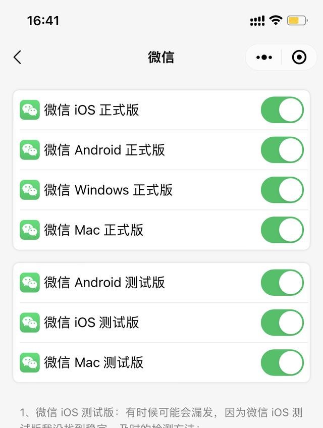 [七里香朋友圈一键评论]，苹果11怎么更新微信8.0版本