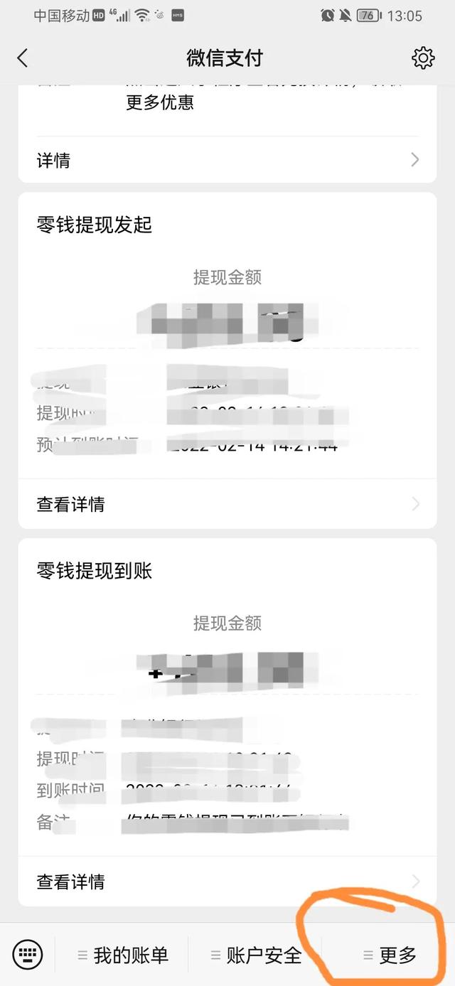 [云端小叮当秒朋友圈虚拟定位]，微信无损提现方法