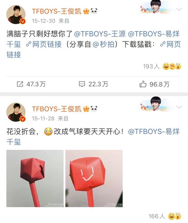 还是撕破脸了！王俊凯工作室直指易烊千玺恶意抹黑，闹翻早有预兆