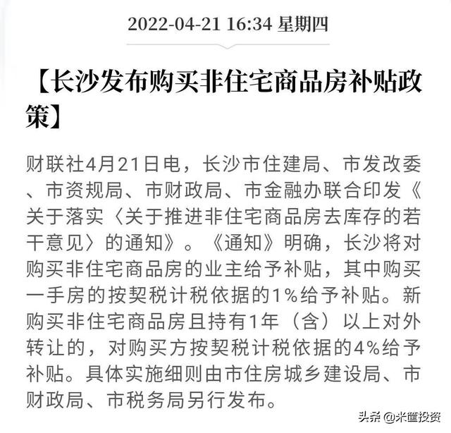 令人意外！调控标杆城市，也救市了