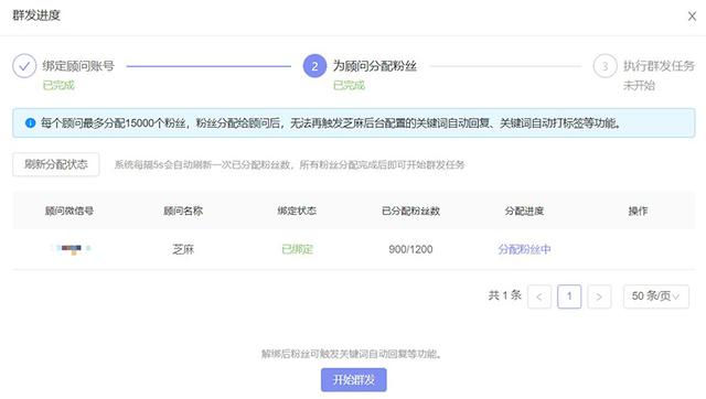 6种微信官方账号群发方式实现微信官方账号精细化运营