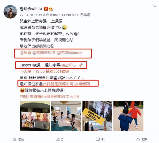 刘畊宏在线体育课！随着吴尊·陈木胜带着婴儿连麦健身，应采儿被任命为补课。
