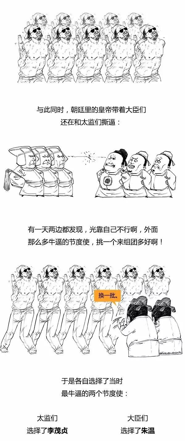 几分钟带您了解“唐朝那些事”之大唐的衰落