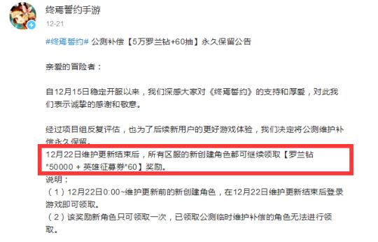 12月热门游戏情报：开服仅半月就送SSR，年度最会道歉游戏出炉