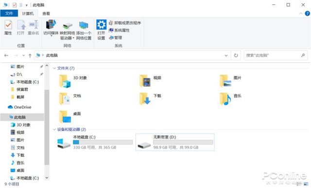 公司要求员工下班发手机电量截图