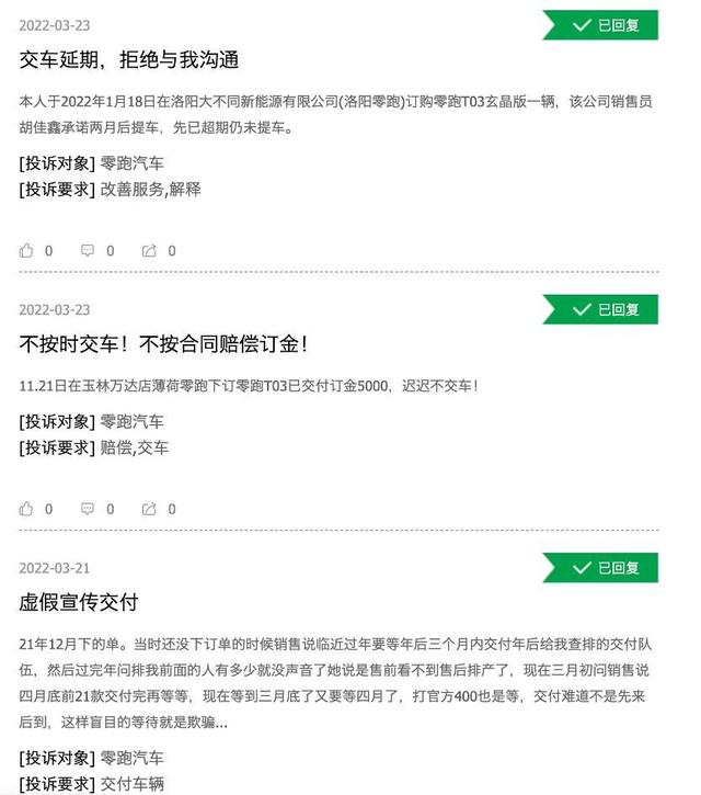 零跑科技研发逊色、用户体验差、交付量“打架”，何以领跑？