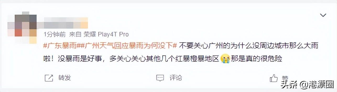 今天这场暴雨，让香港、广东、澳门三地吵起来了