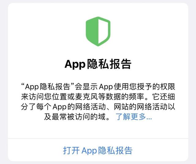 新iPhone到手后要开启这8个设置，让手机更安全更好用-第6张图片-9158手机教程网
