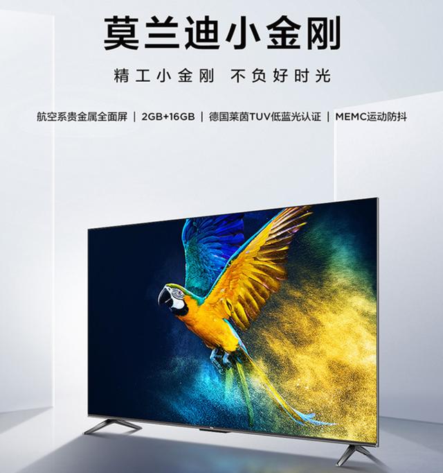 这些75寸电视买到就是赚到，低预算可入