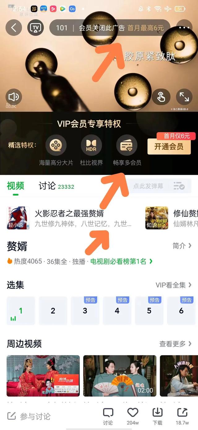 爱奇艺官方纯净版来了！干净无广告，还有会员视频免费看