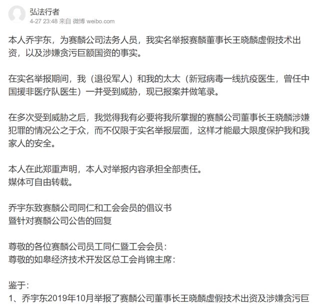 66亿造车骗局剧终：留下一堆老头乐，幕后主使携款逃亡美国
