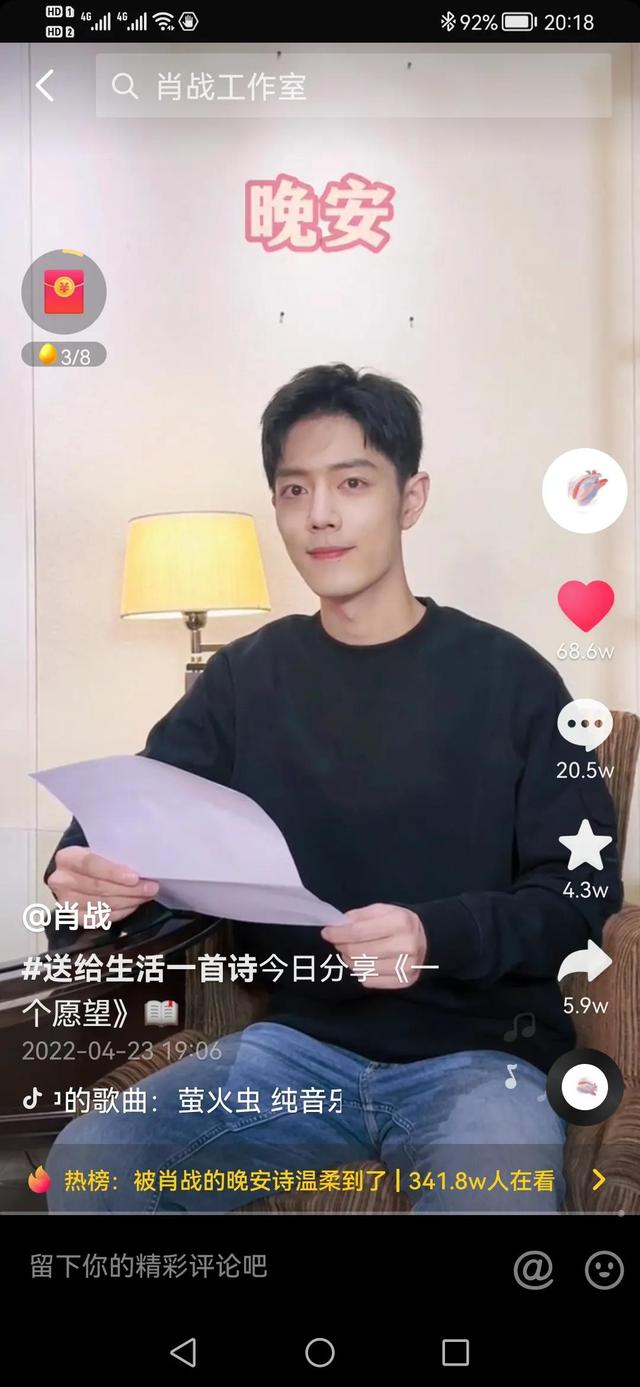 一个愿望 瑟德格兰