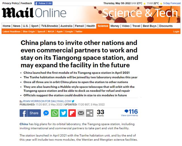 或邀外国宇航员？英媒罕见正面报道：国际空间站的拒绝让中国奋起