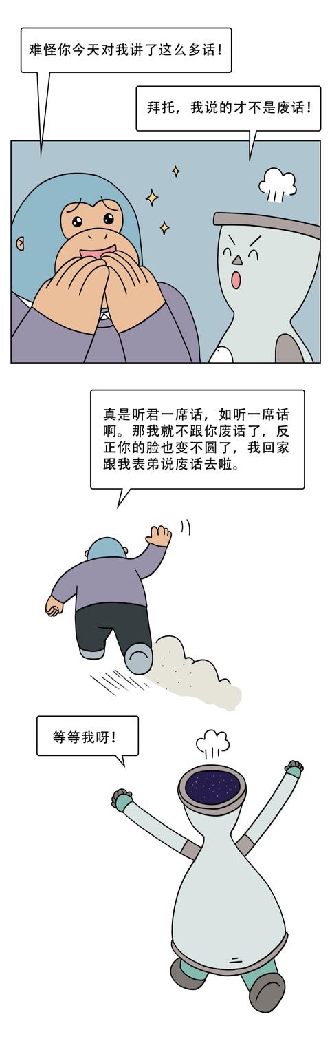 为什么废话越多的人越快乐？