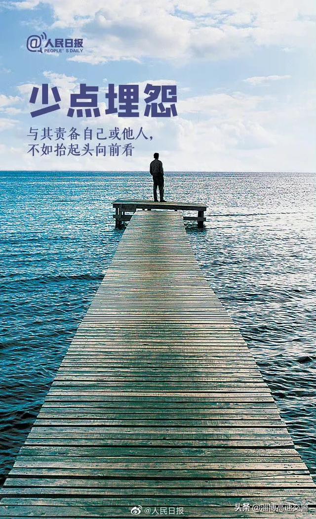 【学会控制情绪，才能控制人生】