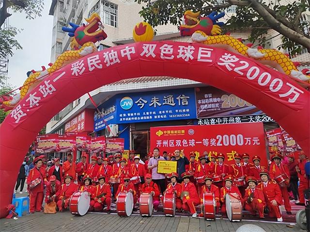 合影赠票、幸运蛋糕，一起来看看开州2000万大奖现场