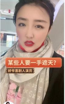 娇娇正式开撕赵本山：一手遮天赶尽杀绝，几百块演出费不让赚