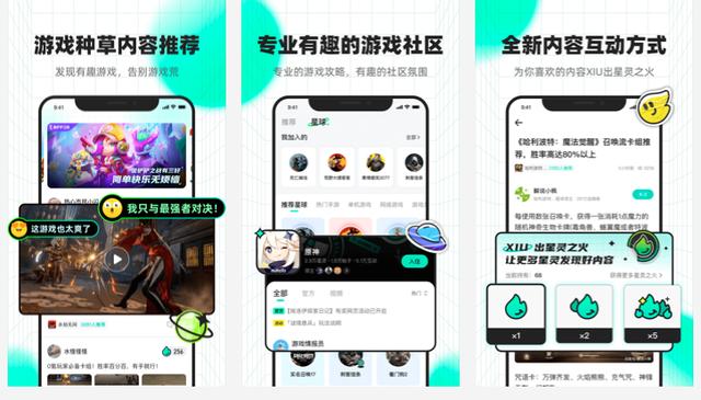 独家｜百度推出年轻化游戏社区“咻咻星球”，对标TapTap