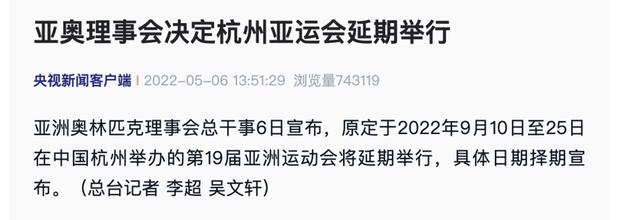 长沙自建房倒塌53人遇难！杭州亚运会延期；美股缩水十万亿；瑞士雀巢工厂可卡因