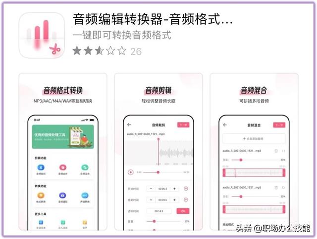 iPhoneSE3正式发布！值不值得入手，先试试这12款高效软件