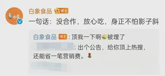 “土坑酸菜”让白象被扒。唯一拒绝日本人入股的泡面企业，太励志