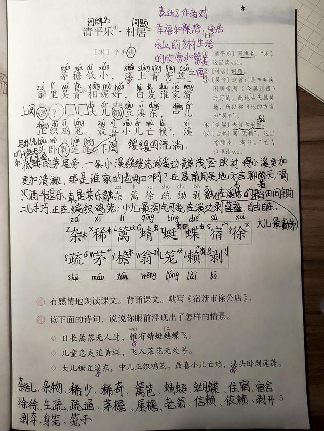 枕藉是什么意思