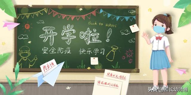 幼儿园告家长书！幼儿园2022年春季返园通知及温馨提示