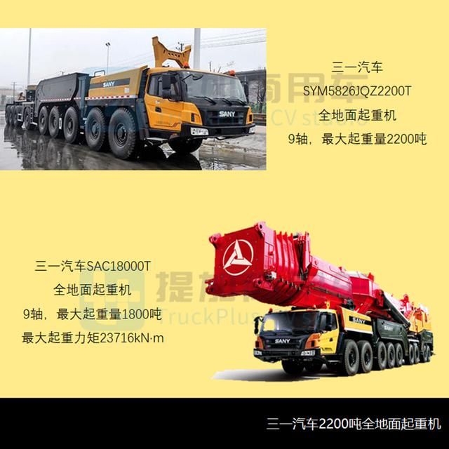 长沙工程机械展三一全地面起重机