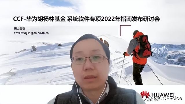 2022年度“CCF-华为胡杨林基金-系统软件专项”正式发布
