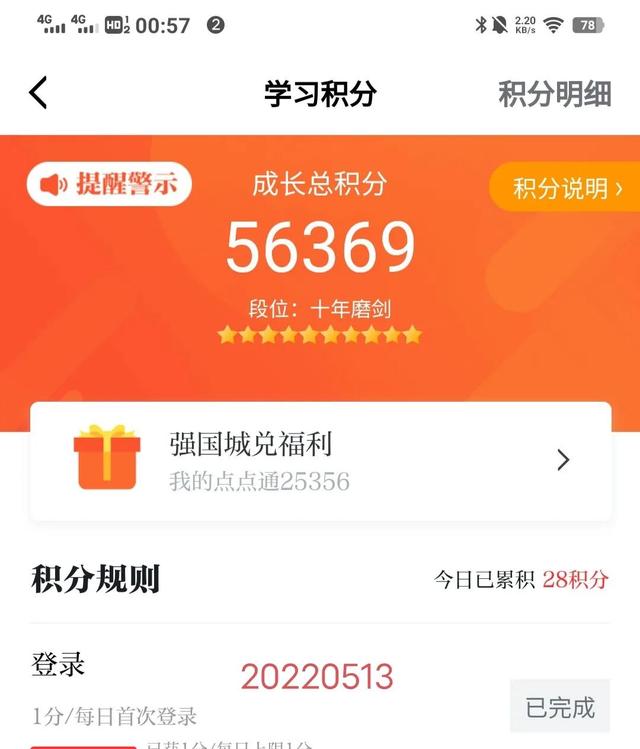 好运连连四人赛