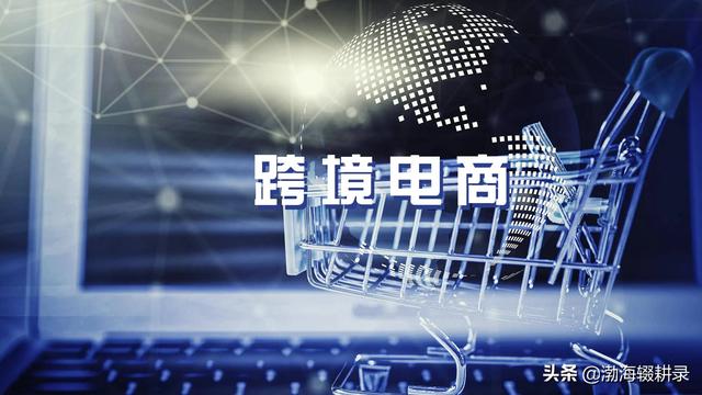 跨境电商的培训可靠吗「连连跨境电商培训去哪」