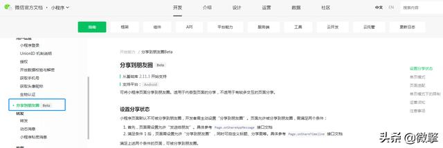 大改动！微信正在内测小程序新功能，网友：期待好久了……