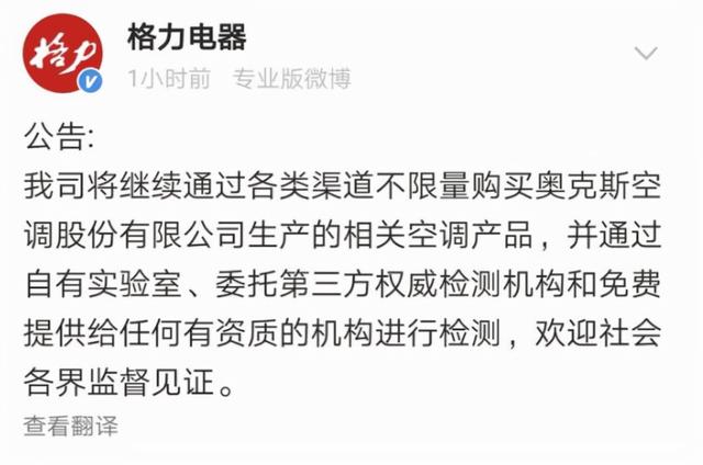 奥克斯想多了，以董明珠的个性，怎么会让格力赔偿1.67亿元？