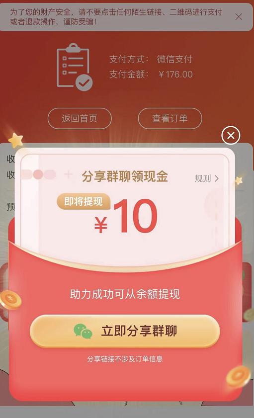 七成消费者被平台算法算计？拉人头助力砍价为啥总差最后一刀