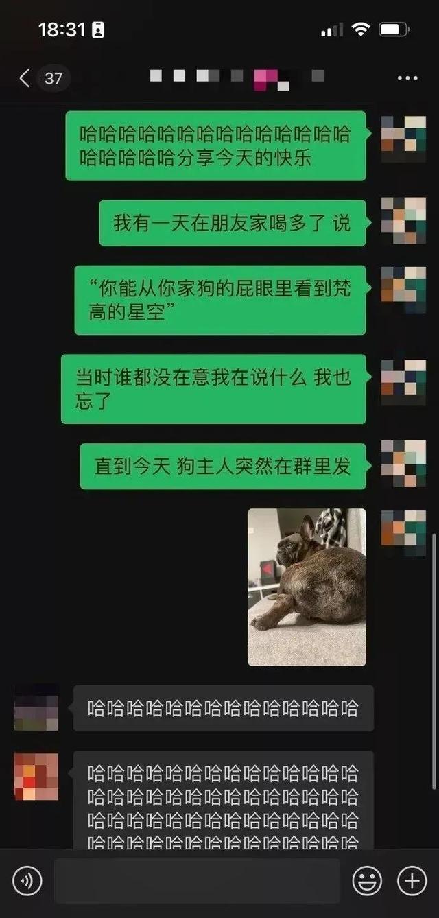 说女人骚是什么意思啊