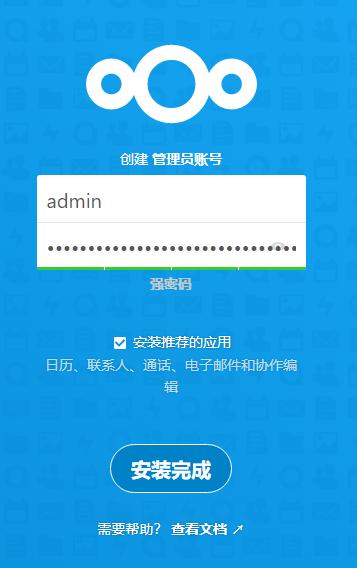 Docker系列 搭建个人云盘服务nextcloud