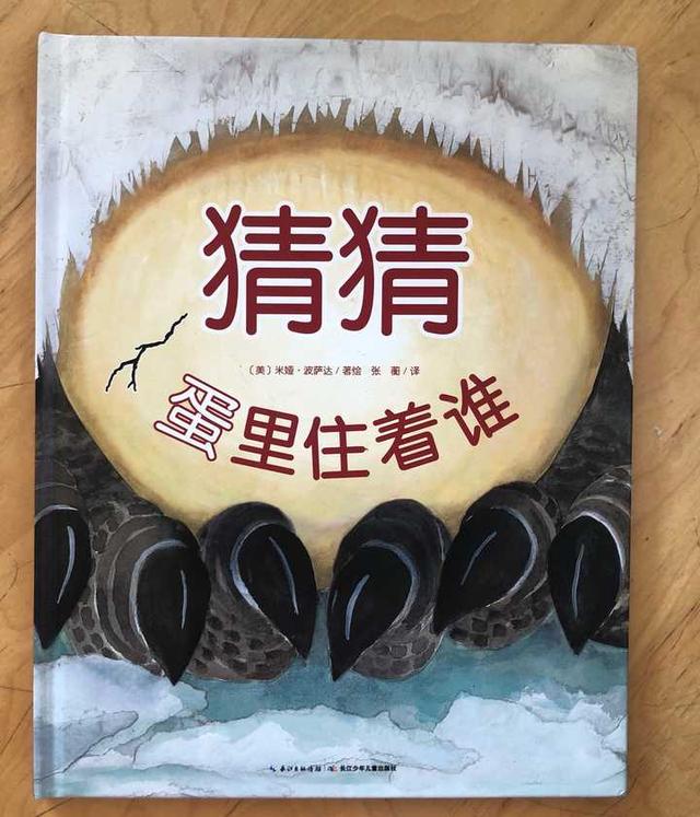 有哪些适合3岁孩子阅读的科普绘本？