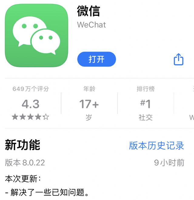 [云端云无双渠道]，苹果微信怎么更新不了