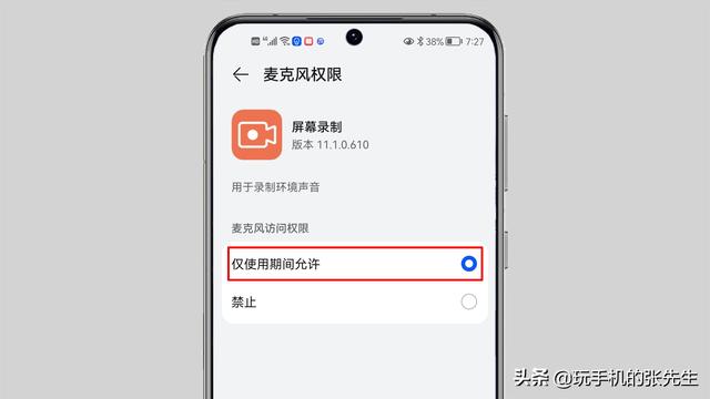 录屏为什么没有声音