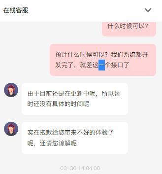 抖音开放平台接口申请突然停止审核