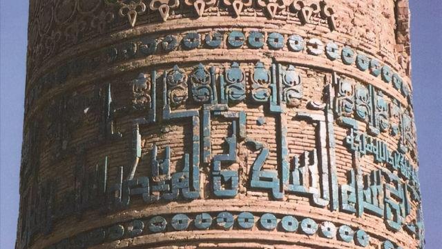 世界曆史文化遺産（阿富汗）---賈姆宣禮塔及考古遺迹