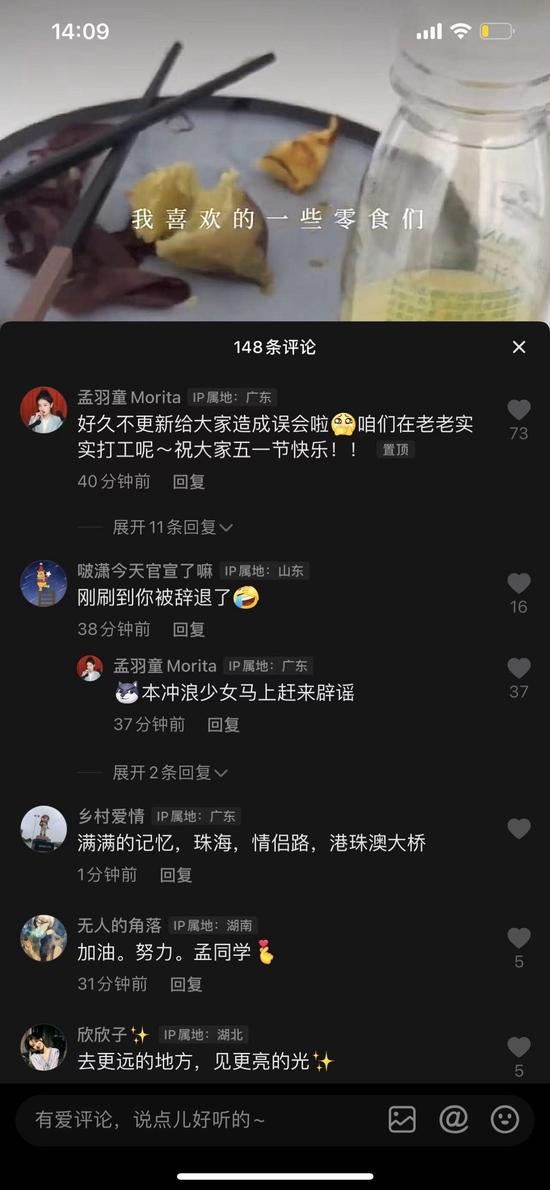 董明珠“接班人”孟羽童回应被解雇：是个误会，在老老实实打工