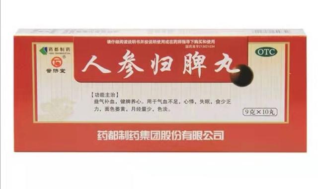 3个中成药，补气血、益脾肾、改善血液流变性，从根本上调补气血