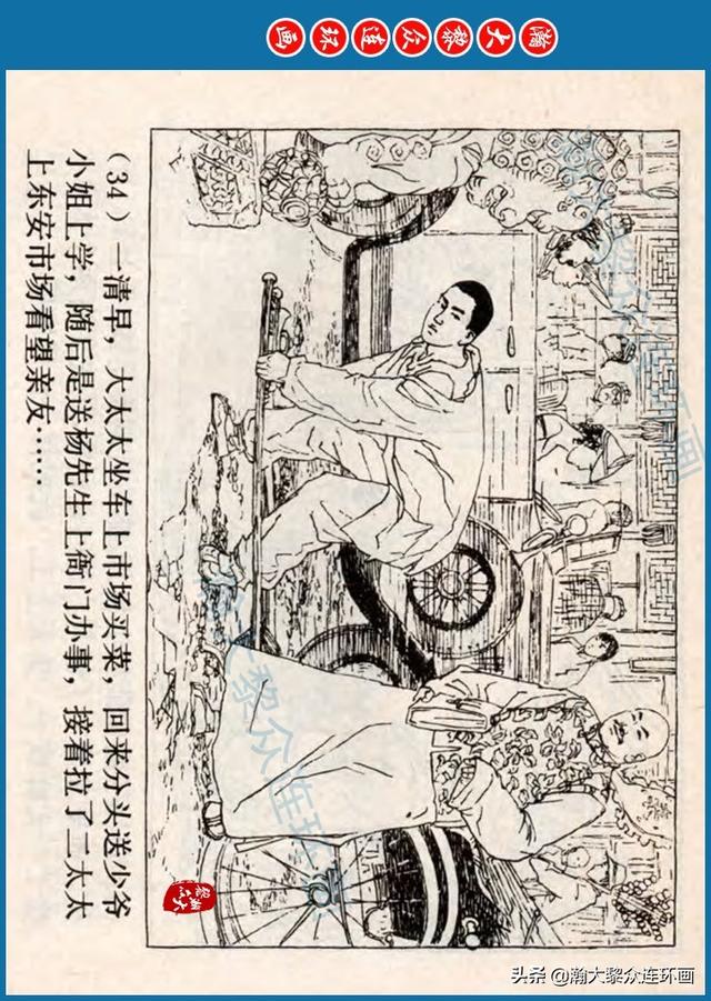 骆驼祥子插图简笔画 骆驼祥子插图简笔画
