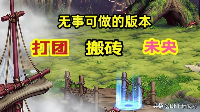 dnf更新补丁（dnf官网版本补丁）