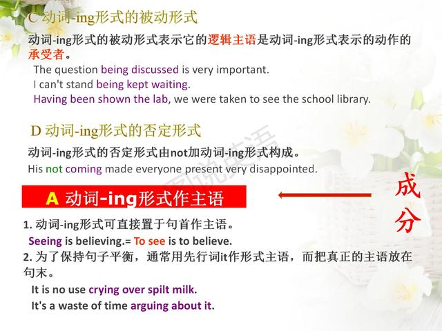 新概念英语语法:非谓语动词归纳,一次性掌握,能做到吗?