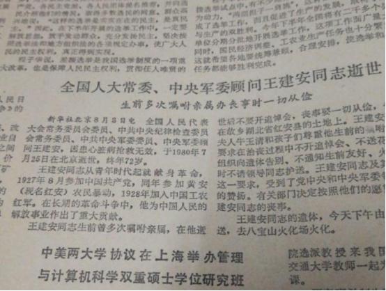 王建安和江青同桌吃饭，服务员端上红烧肉，王建安指出：不能总吃
