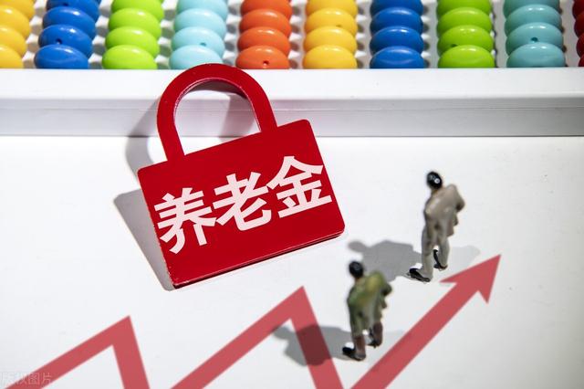 农民一次性补缴3万元，月领1415元养老金？山东等各省的数据来了