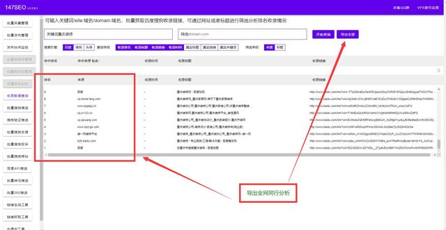 刷网站排名软件  (27排名)（刷排名工具）